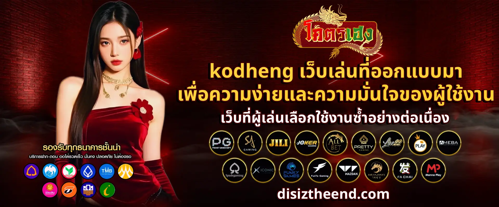 kodheng