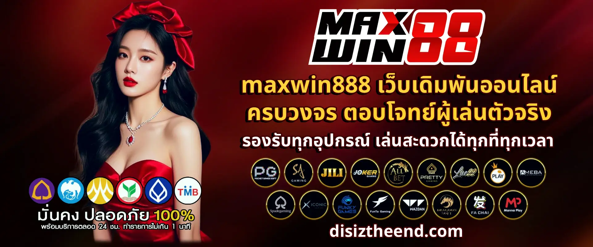 maxwin888